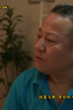 Emma Futaba và SAME-070: Đêm hoang dại bùng nổ, va chạm không kiềm chế