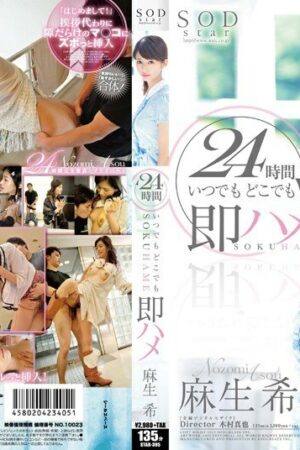 Nozomi Aso và STAR-395: Va chạm mãnh liệt, bùng nổ hoang dại