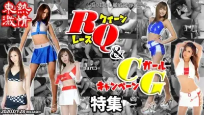 Julia Shinozaki, Riko Miyase, Ai Nagayama, Rie Kurosawa, Shiori Satake N1439: Cuồng nhiệt không lối thoát