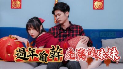 Ye Ye và RAS-0138: Lén lút va chạm bạo liệt với chị vợ nóng bỏng đêm tân niên